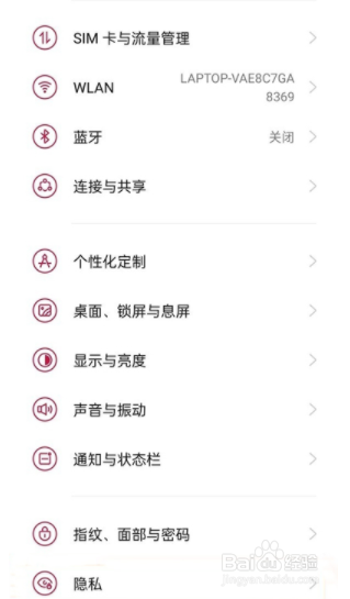 一加9pro如何恢复出厂设置