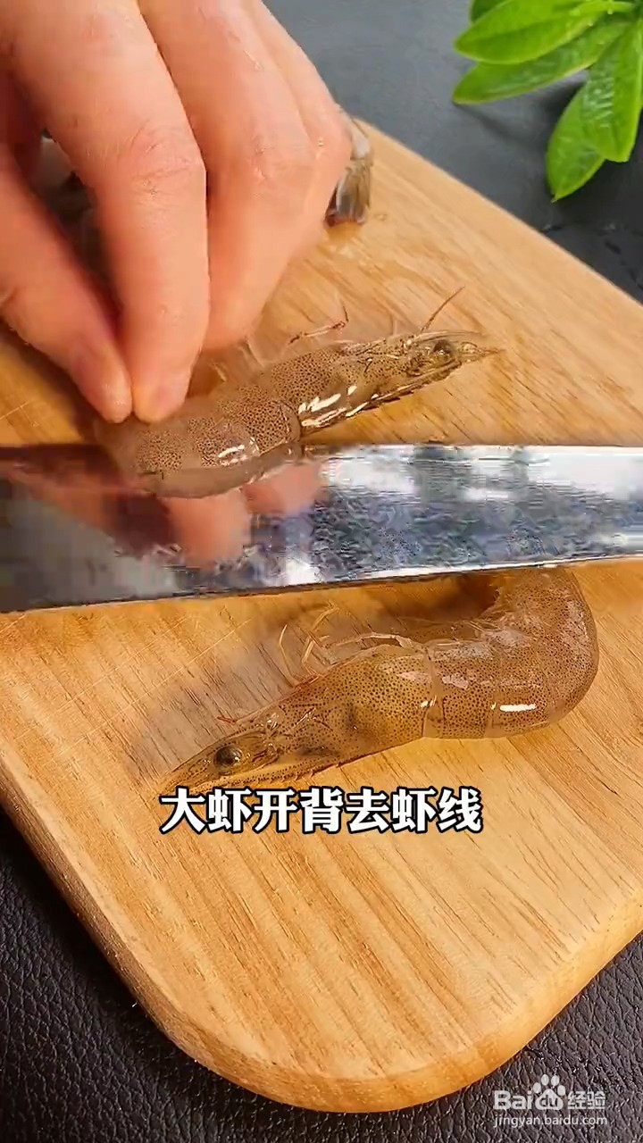 怎么做粉丝蒜蓉虾