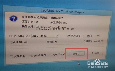 win7怎么安装win8系统