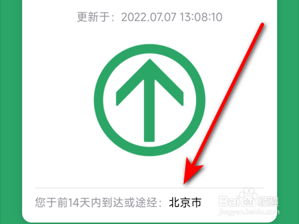 通讯行程卡从哪里查