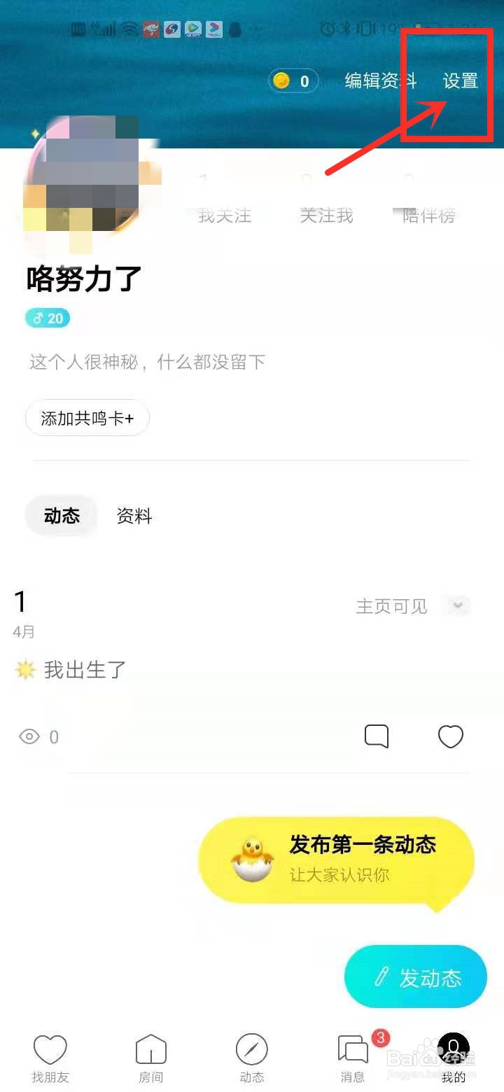 赫兹中如何开启青少年模式