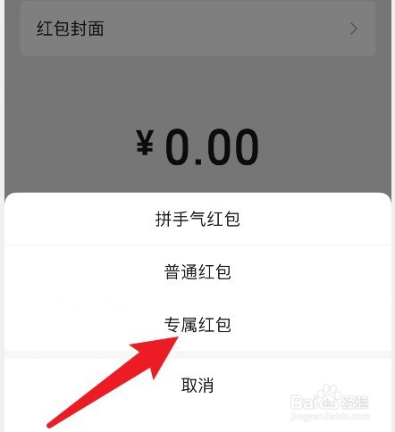 群发红包怎么指定人领取
