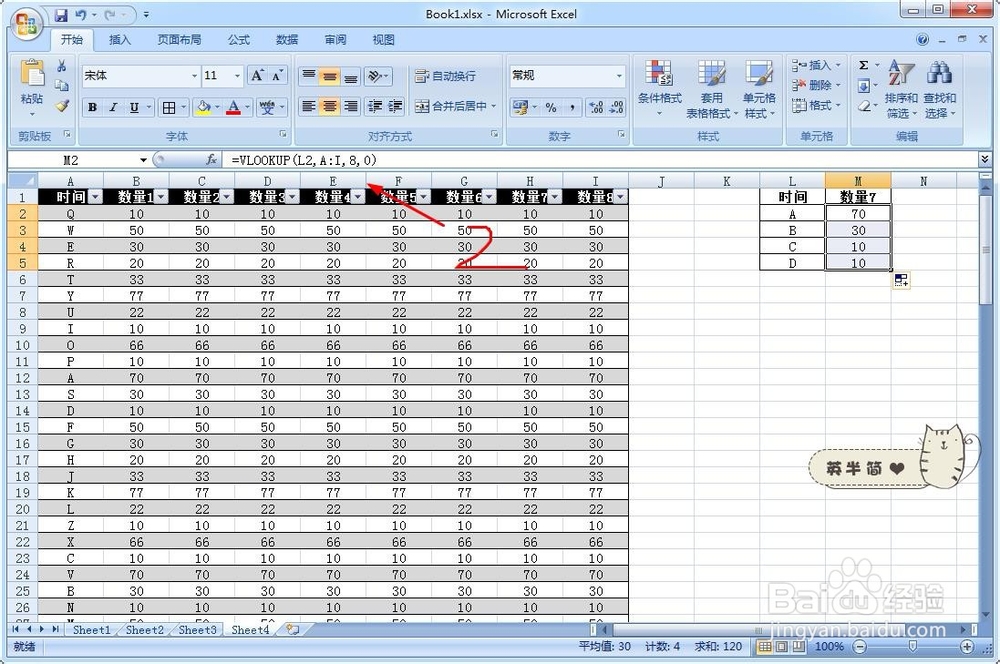 excel如何筛选指定内容