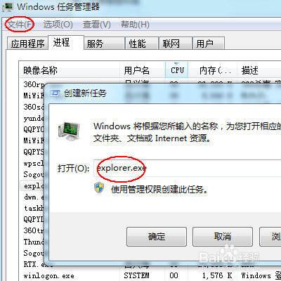 Win7桌面图标不见了。