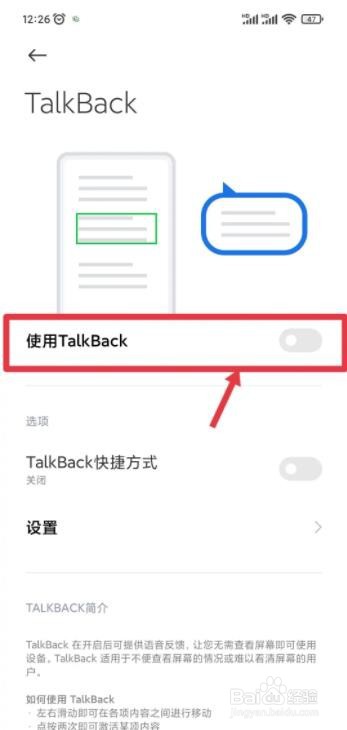 小米无障碍按钮怎么关闭
