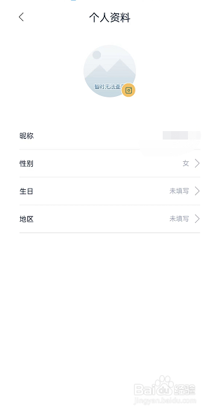 藏书馆个人昵称如何修改
