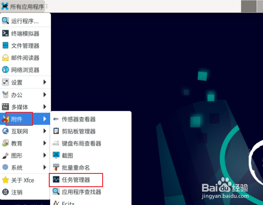 Debian11任务管理器如何设置刷新率