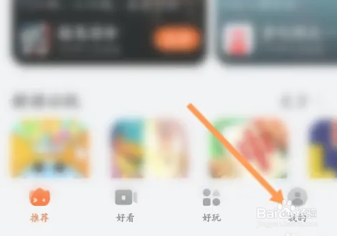 花瓣轻游怎么关闭消息提示功能