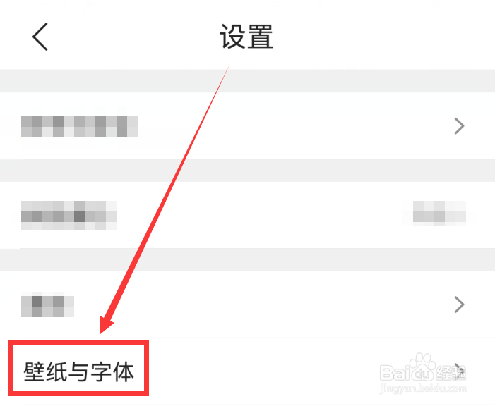 手机QQ浏览器怎么修改壁纸皮肤