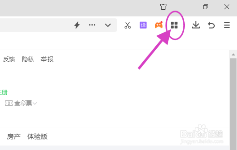 360浏览器怎么安装提醒收到新邮件的邮箱插件