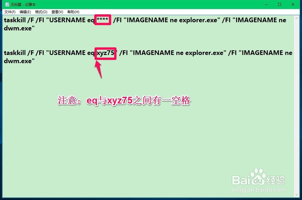 Windows10系统快速关机的设置方法