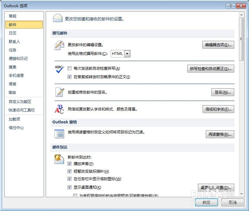 outlook邮箱如何设置签名