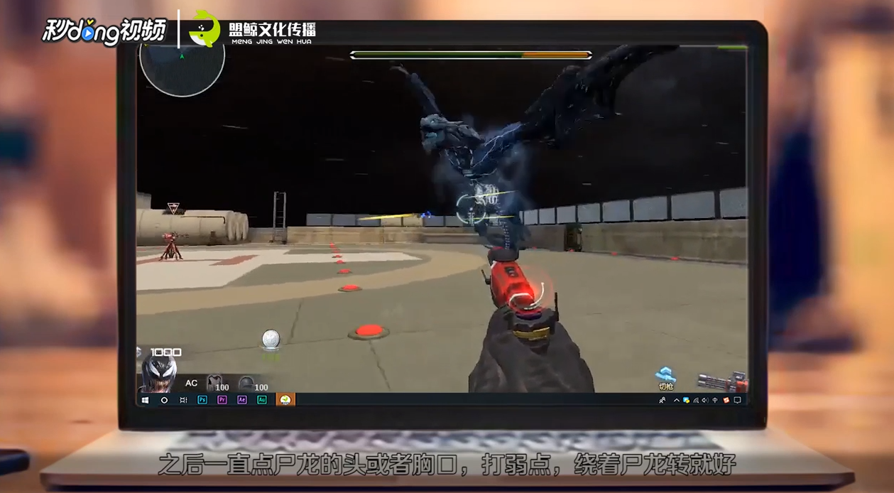 逆战猎魔挑战第三关尸龙打法攻略