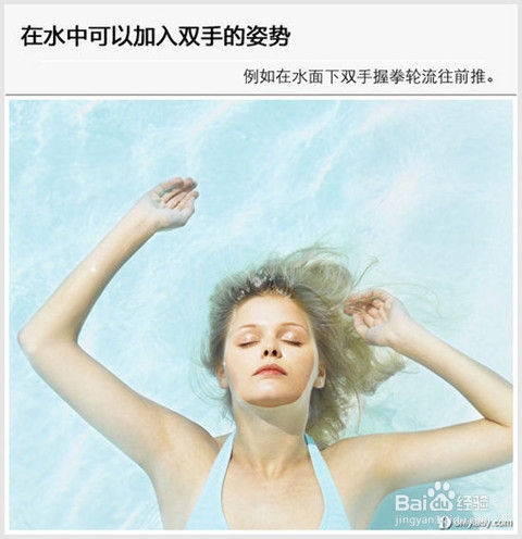 【美体说】夏日最夯减肥攻略 水中有氧给力出击