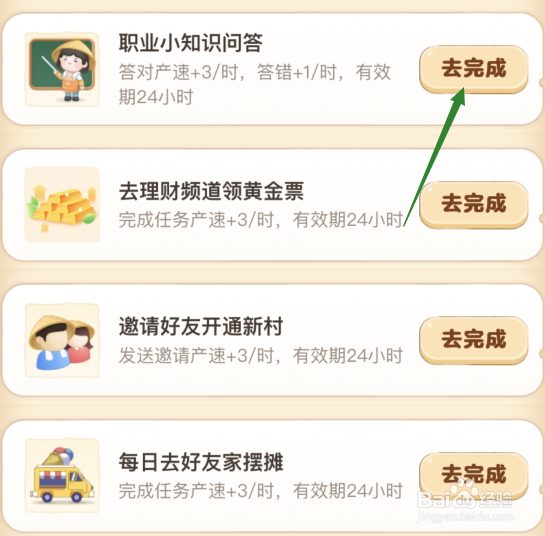 蚂蚁新村以下哪一项是社会工作对服务对象的功能