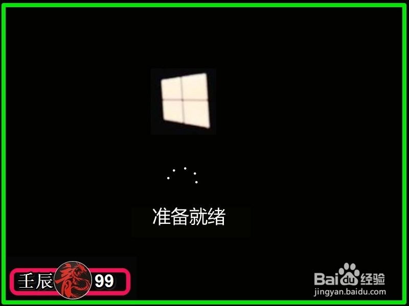 U启动盘制作及用USB PE一键安装系统（二）