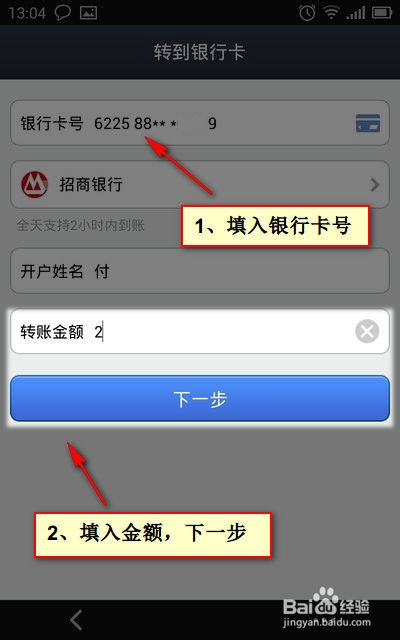 如何使用手机支付宝余额付款