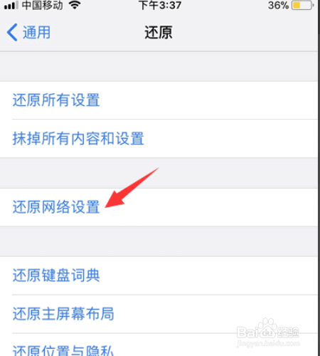 连接apple id服务器时出错怎么办