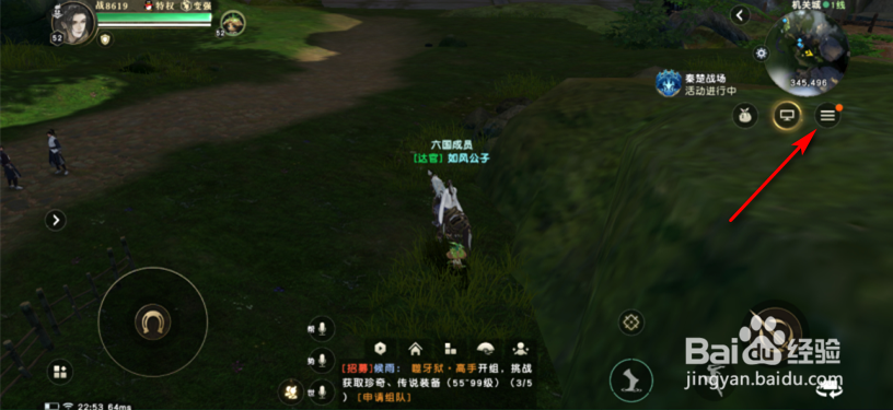 秦时明月世界怎么醒剑