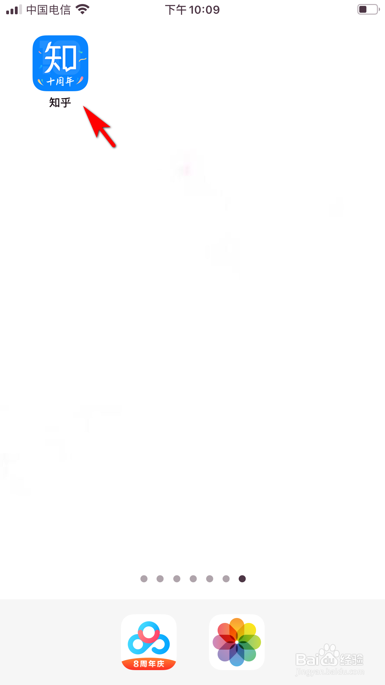 知乎怎么设置性别保密