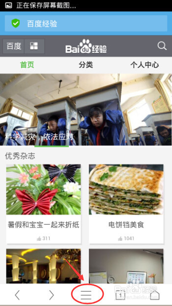 手机怎么打开电脑版的网页