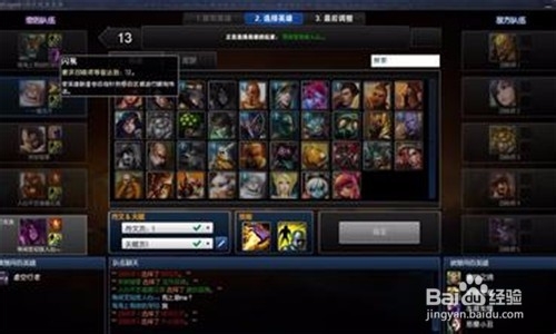 英雄联盟上分注意事项