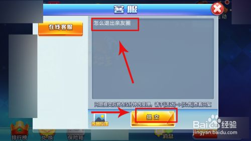 天天棋牌2怎么退出亲友圈