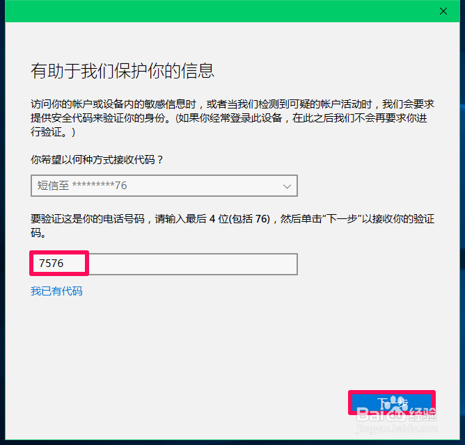 不同版本的Win10系统，修改登录密码方法不同