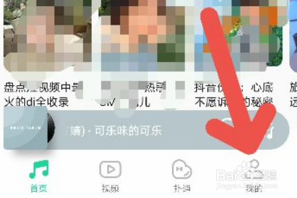 QQ音乐如何开启青少年模式。