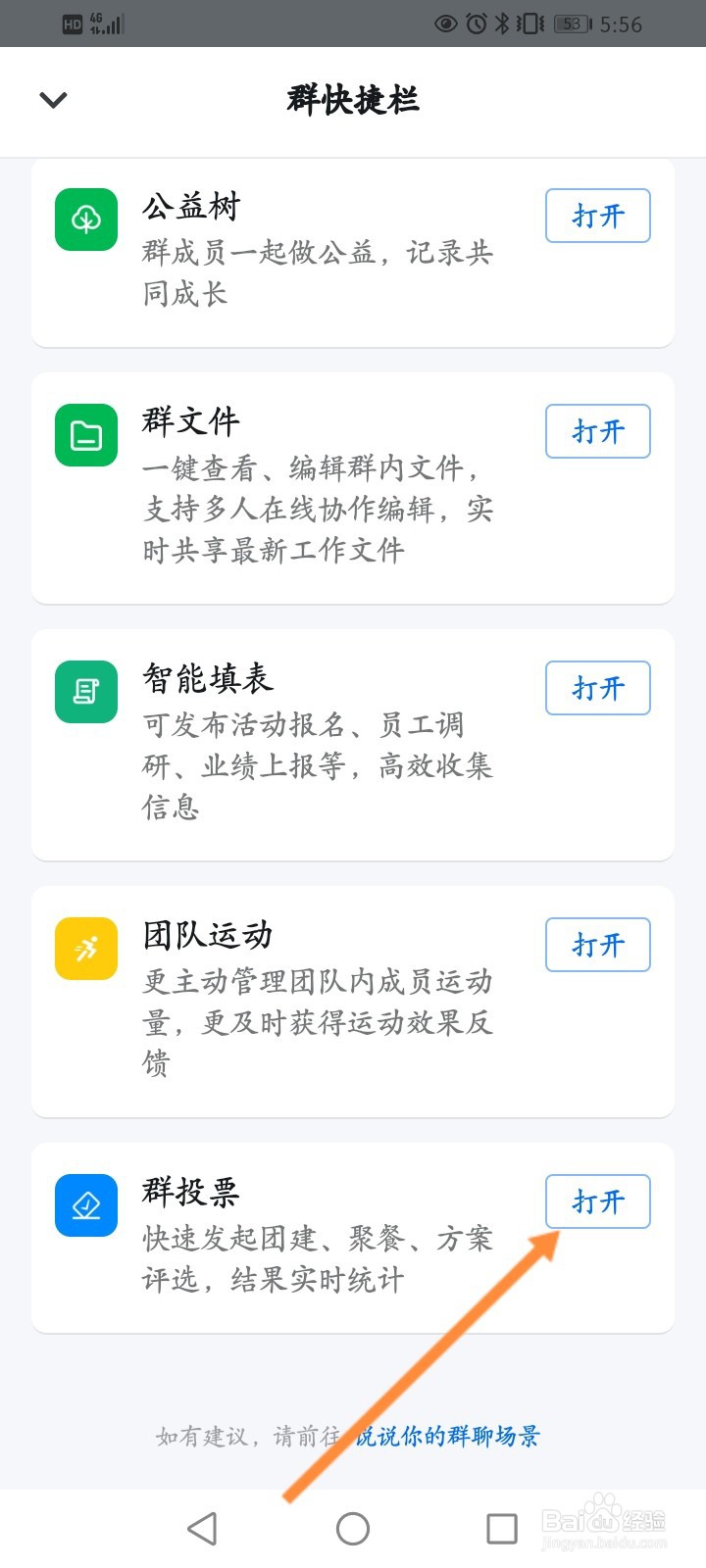 钉钉投票怎么弄
