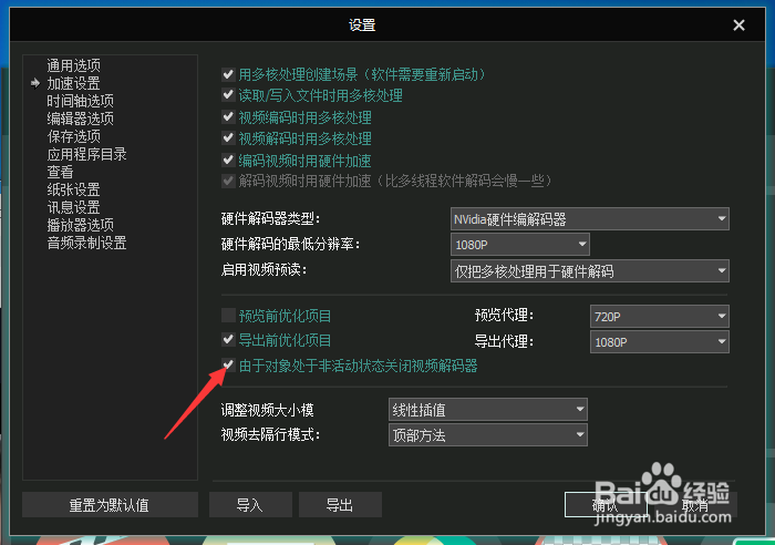 Editor怎么关闭对象处于非活动状态视频解码器