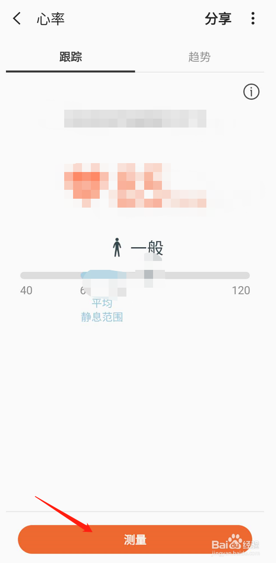 三星S10怎么测心率/心跳