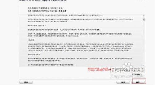 iTunes评论、评分教程