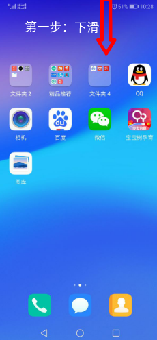 华为手机nova 3e如何录屏