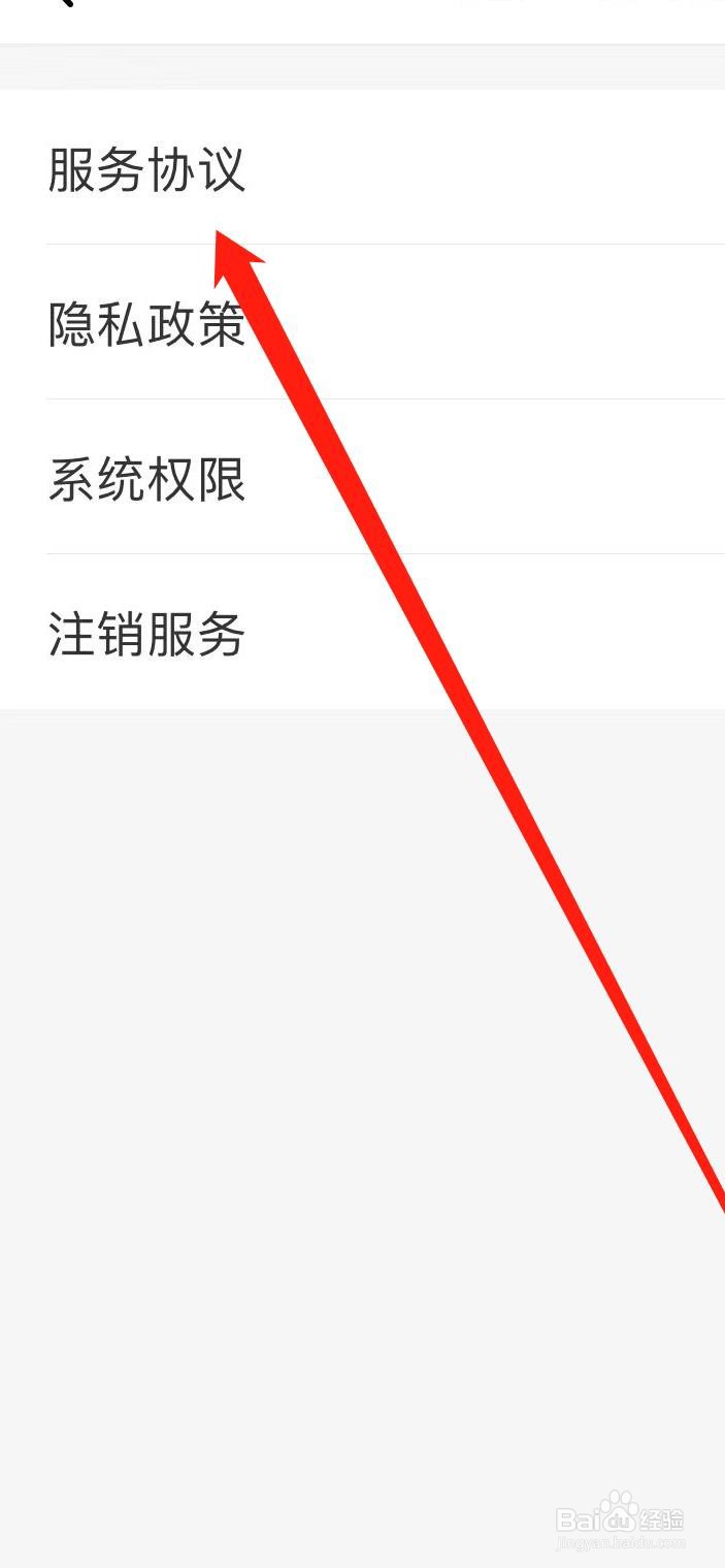 中国移动在哪查看服务协议