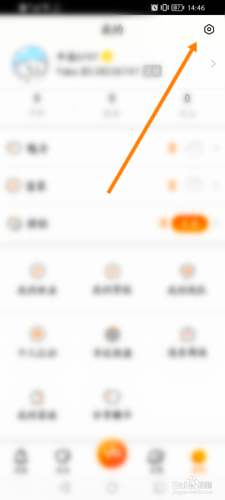 Y播该如何清除缓存