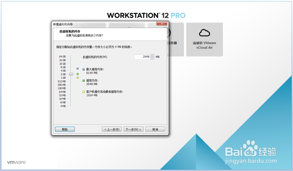 虚拟机windows10安装教程