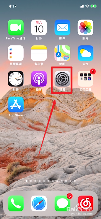 苹果手机开机logo闪一下怎么办