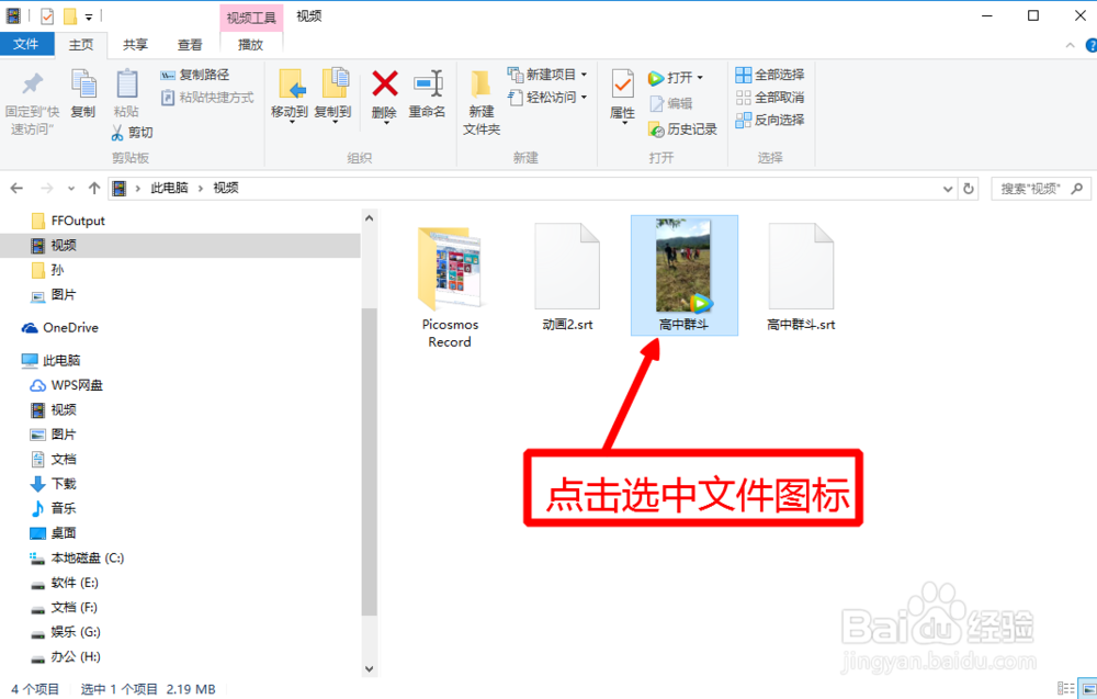 如何快速查看单个文件的文件类型