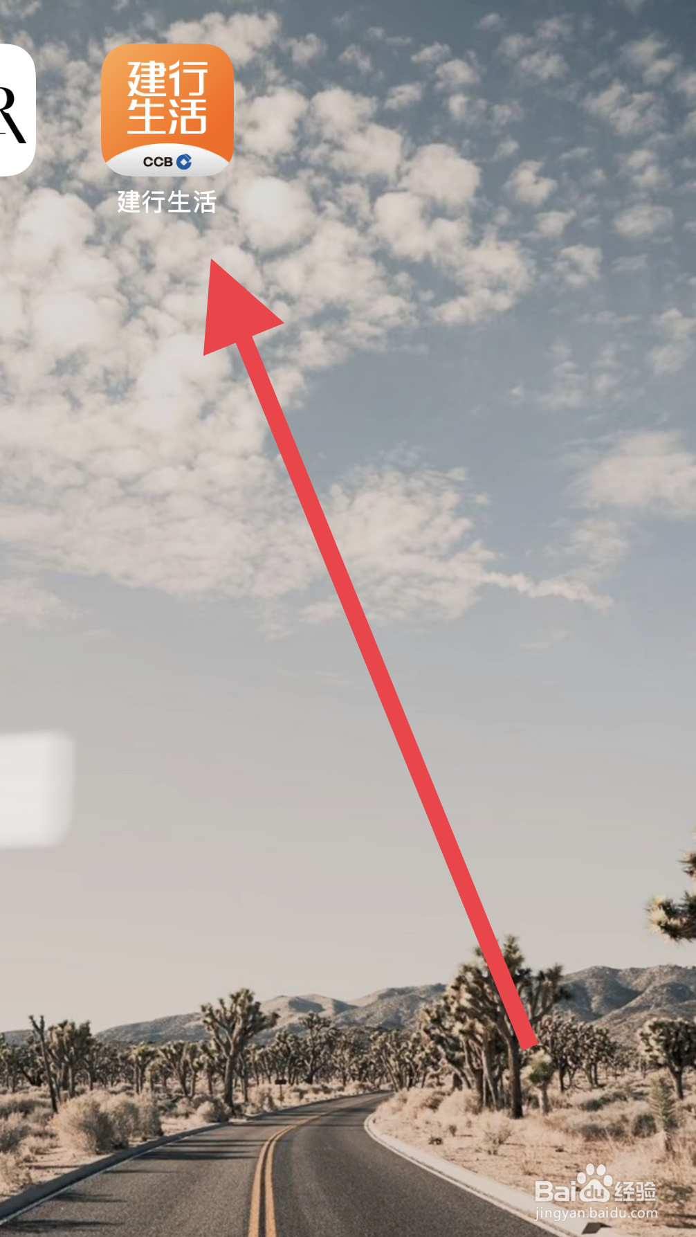 怎么在建行生活里扫码