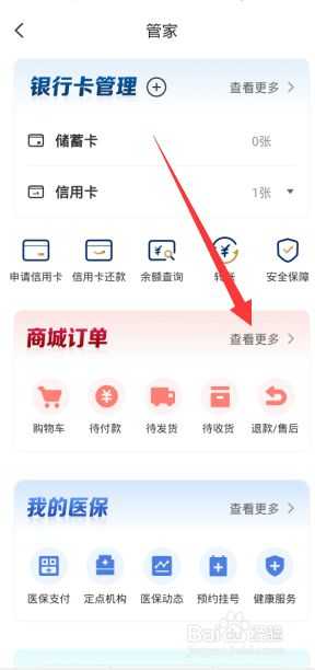 云闪付如何查看全部订单