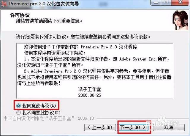 【Adobe Premiere pro 2.0】64 / 32位怎么下载