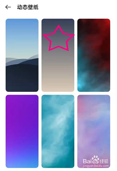 oppoReno7怎么把壁纸调整为动态模式