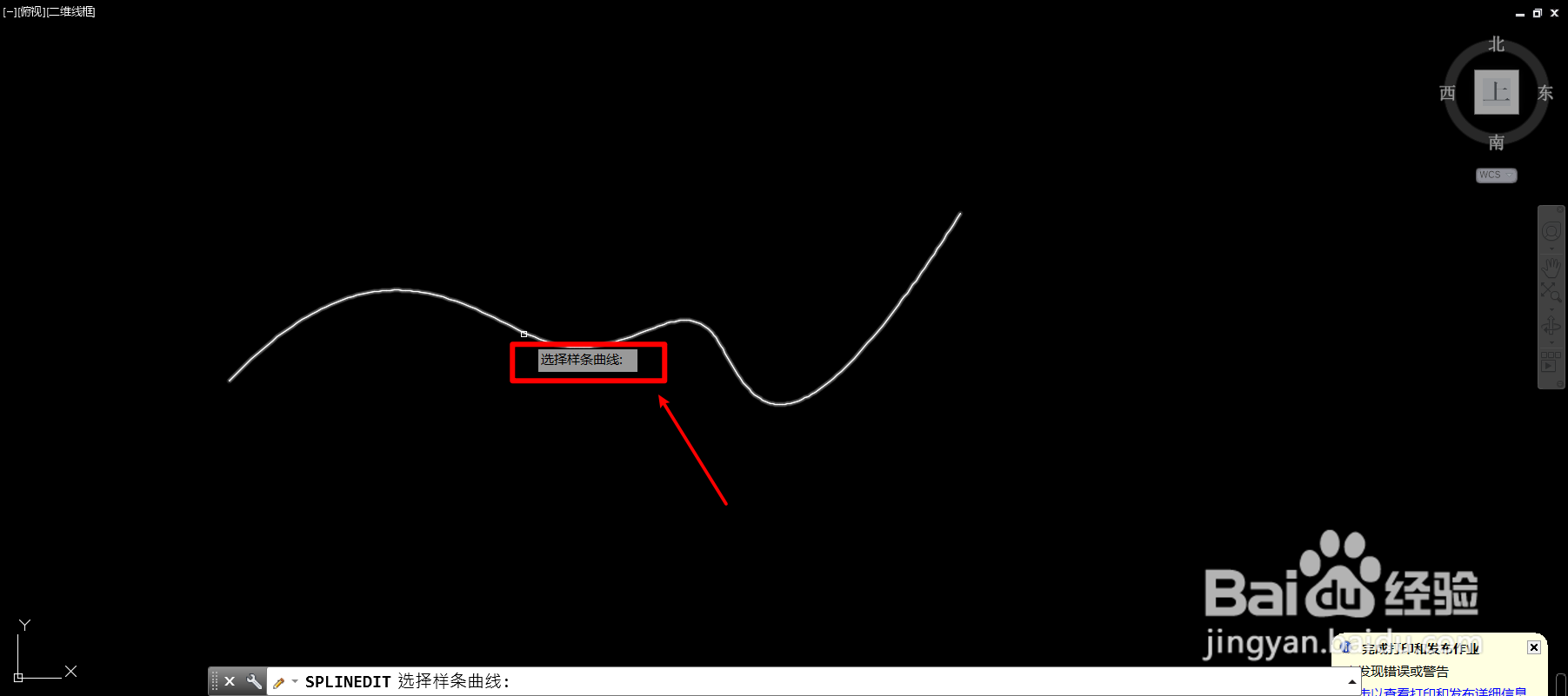 CAD中怎样编辑样条曲线
