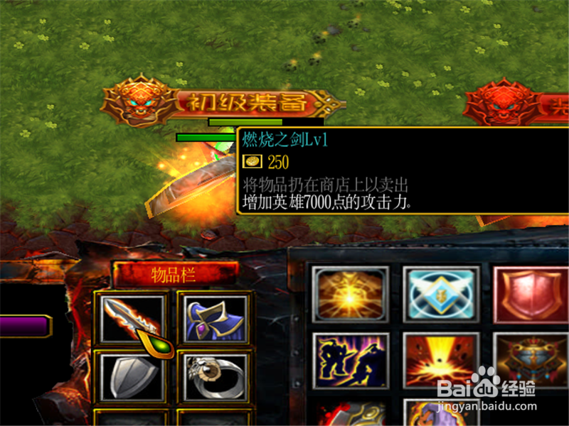 梵天血狱装备怎样进阶 合成高级套装