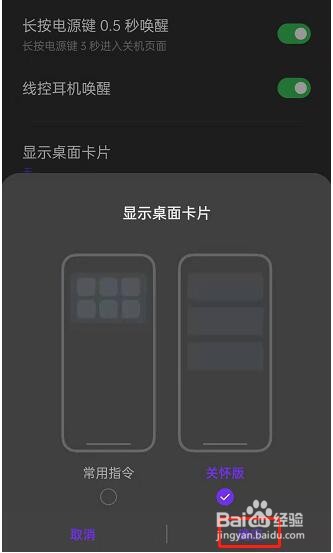 oppo手机语音助手桌面卡片怎么生成