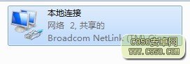 用windows7做无线路由让你的爱机wifi上网