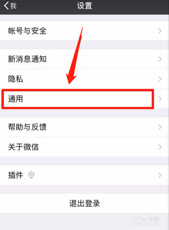 微信突然无法视频聊天怎么办?