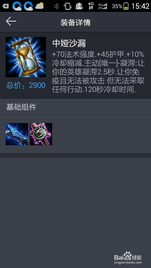 LOLS6法师哪些装备优先出