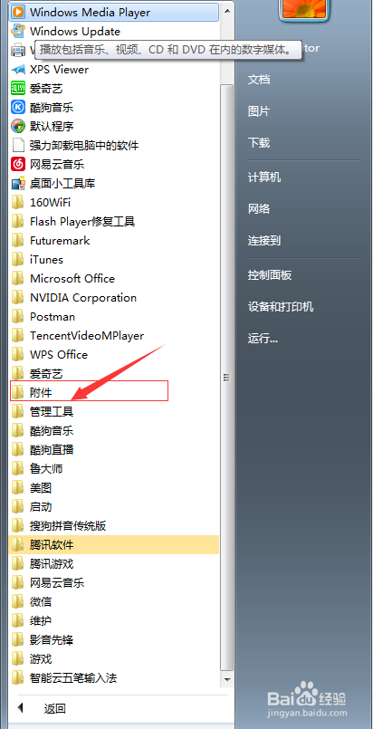 如何使用Win7“任务计划程序”设置自动关机?
